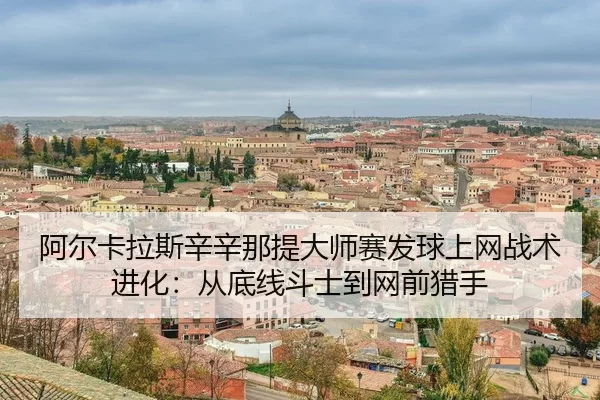 a-er-ka-la-si-xin-xin-na-ti-da-shi-sai-fa-qiu-shang-wang-zhan-shu-jin-hua-cong-di-xian-dou-shi-dao-wang-qian-lie-shou-3-980.jpg