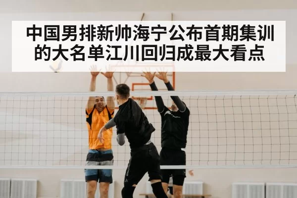 volleyball spike