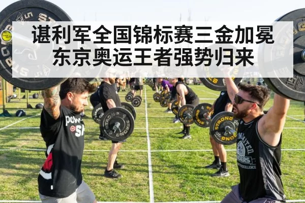 athlete lifting barbell