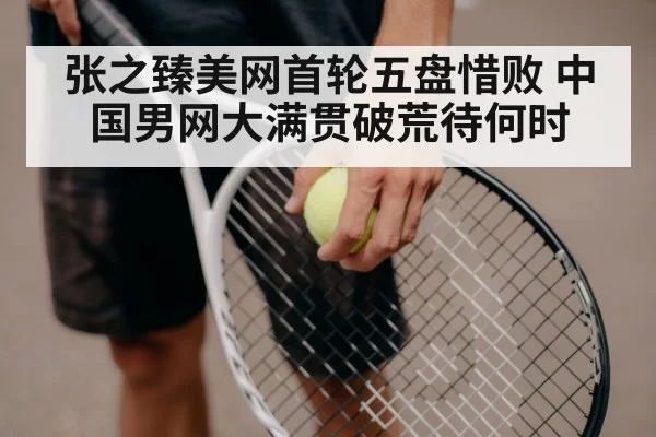 tennis racket close-up