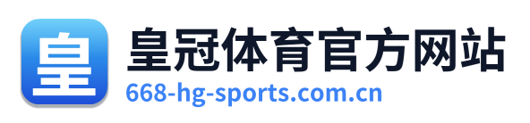 皇冠体育官方网站